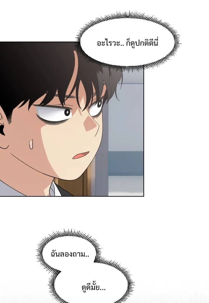 JAKDU ตอนที่ 2 รูปที่ 46