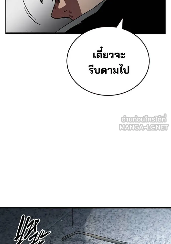 มหาสงครามคนแกร่ง ตอนที่ 15 รูปที่ 90