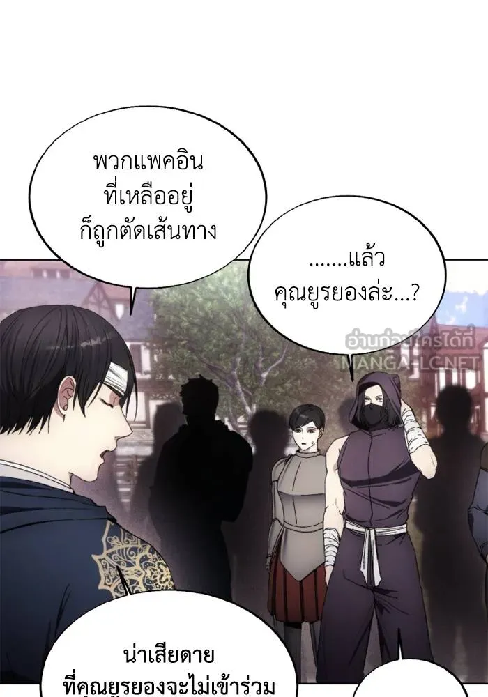 ศึกชิงบัลลังก์เทพเจ้ ตอนที่ 122 รูปที่ 33