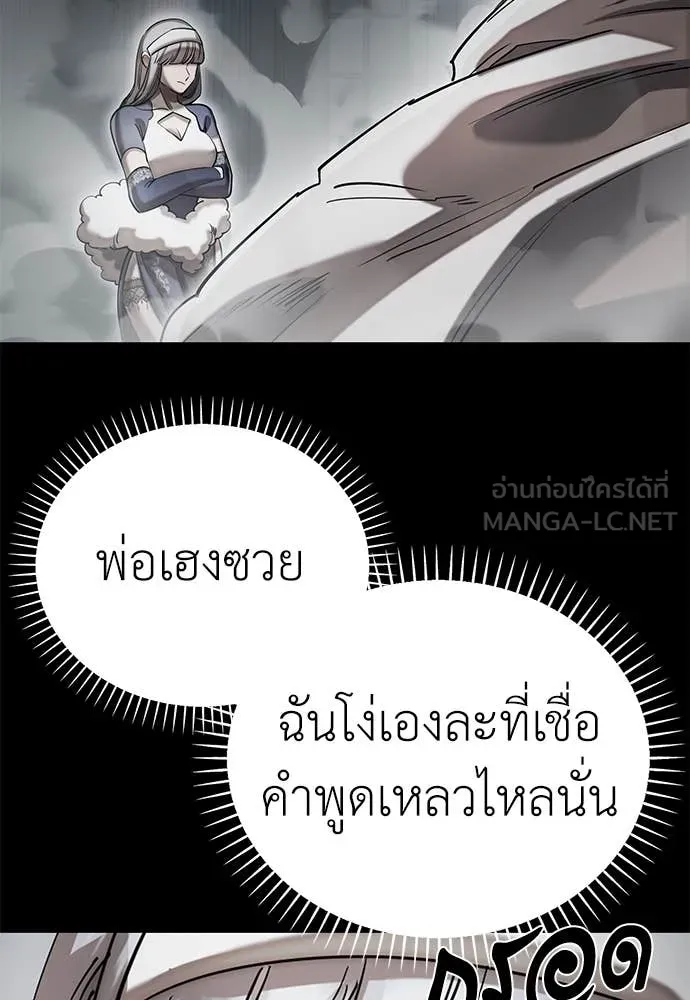 ยมราชลงทัณฑ์ ตอนที่ 92 รูปที่ 52