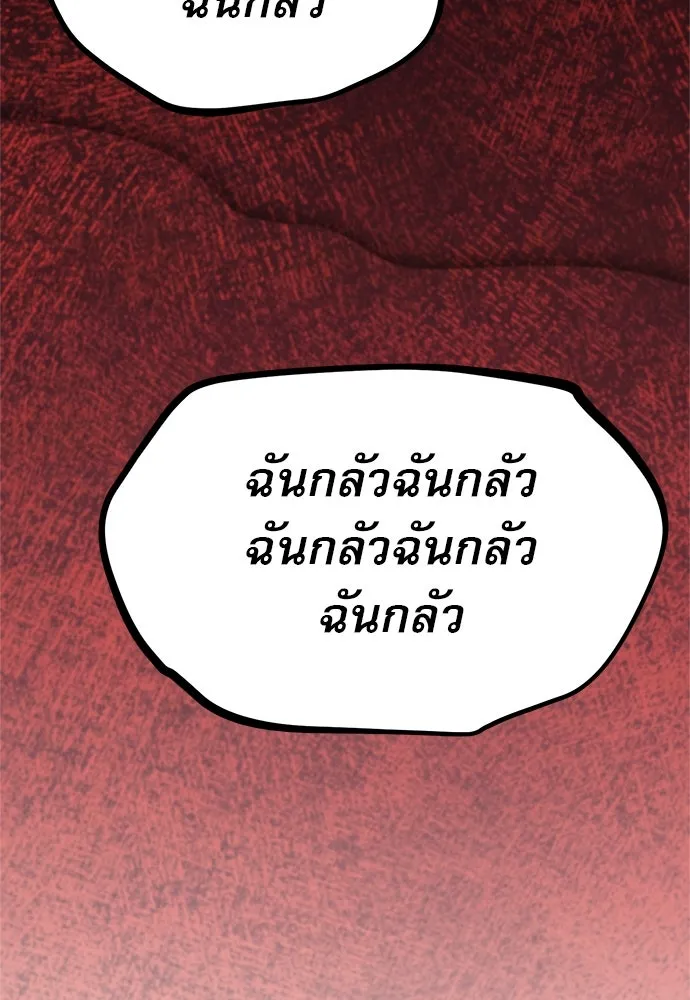 ก็อบลินเลเวล 999 ตอนที่ 10 รูปที่ 52