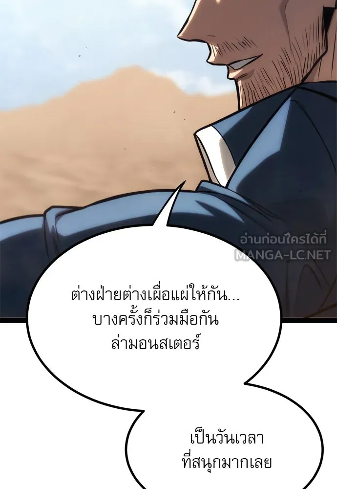 ก็อบลินเลเวล 999 ตอนที่ 25 รูปที่ 129