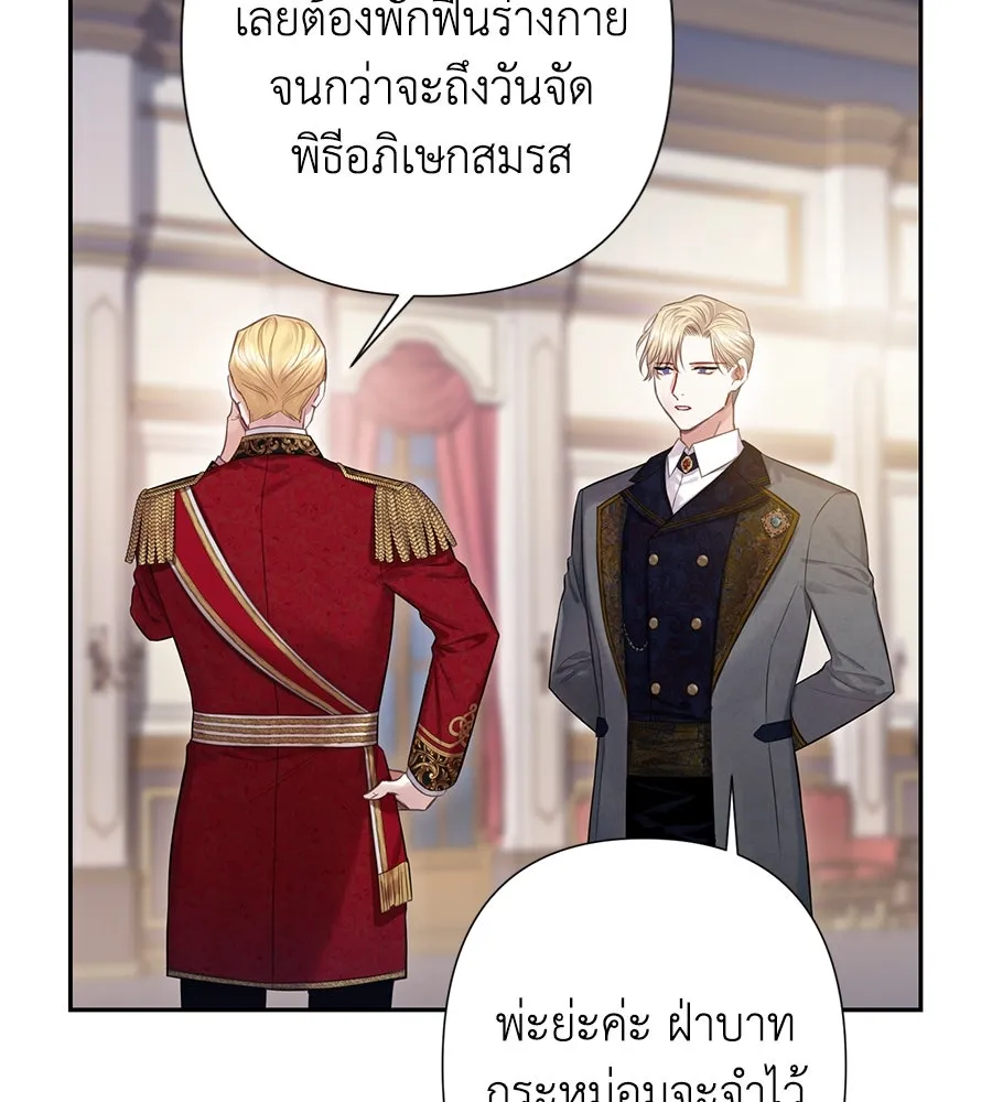 บาสเตียน ตอนที่ 21 รูปที่ 11