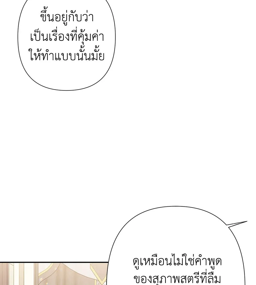 บาสเตียน ตอนที่ 29 รูปที่ 37