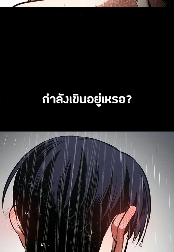 มือสังหารพันธุ์อมตะ ตอนที่ 91 รูปที่ 44