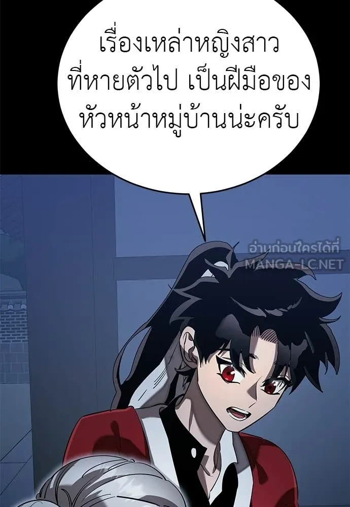ยมราชลงทัณฑ์ ตอนที่ 113 รูปที่ 56