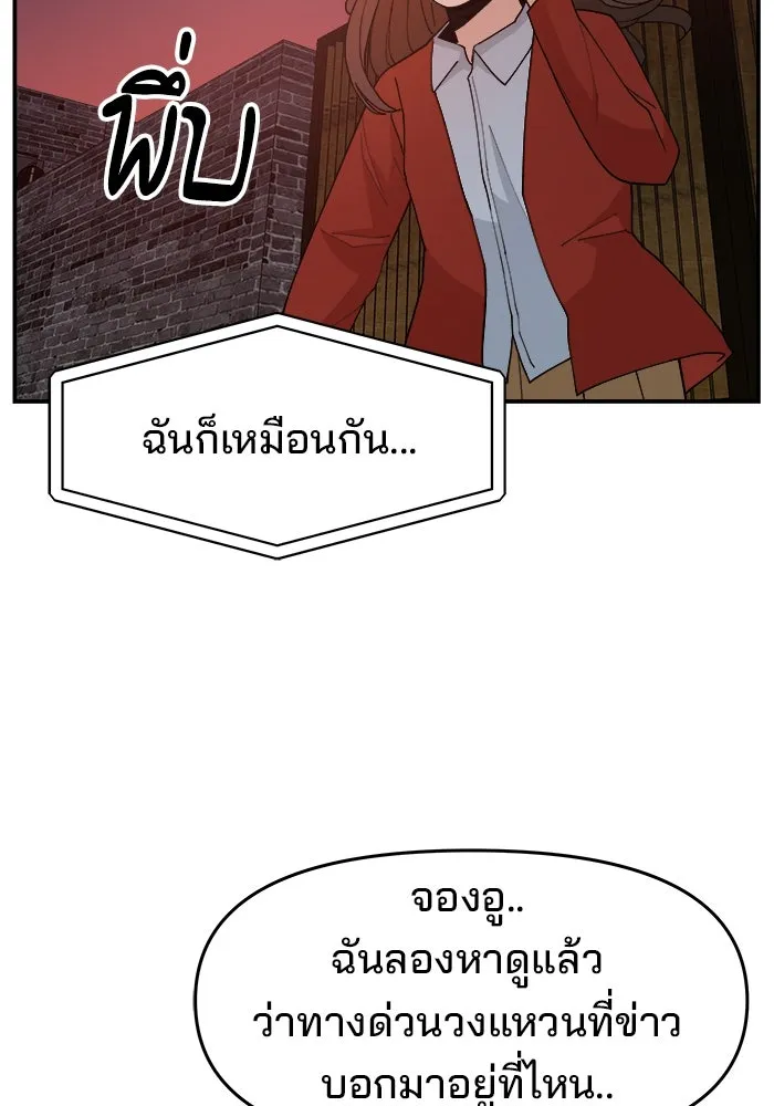 ห้องเรียนสาวแสบ ตอนที่ 79 รูปที่ 41