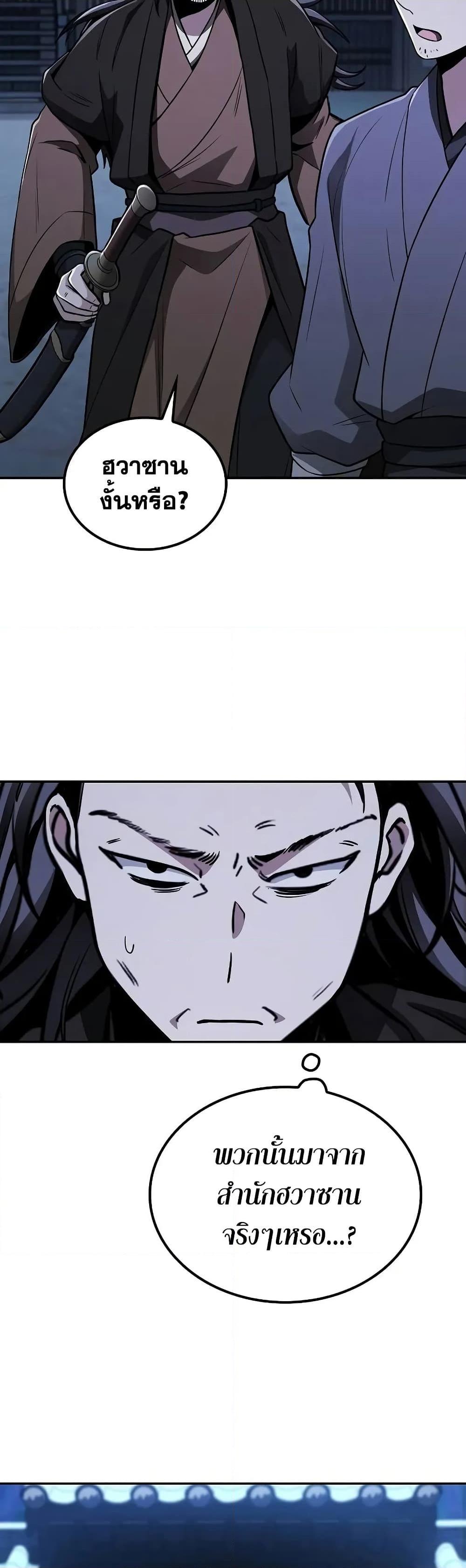 Manga-lc-com อ่านมังงะ อ่านการ์ตูน ออนไลน์ ฟรี Mount Hua Sect’s Genius Phantom Swordsman ตอนที่ 1 2 3 4 5 6 7 8 9 10 11 12 13 14 ฟรี ไม่มีโฆษณา Manga-lc - อ่าน มังงะ อ่าน การ์ตูน ออนไลน์ อ่านมังงะ ฟรี