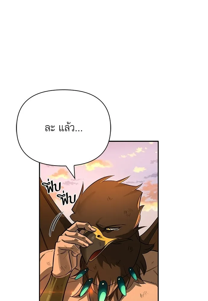 ชีวิตฮีลใจนายฮันเตอร์คลาส S ตอนที่ 16 รูปที่ 95