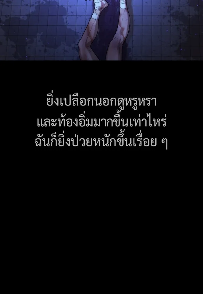 นักฆ่าย้อนวัย ตอนที่ 118 รูปที่ 221
