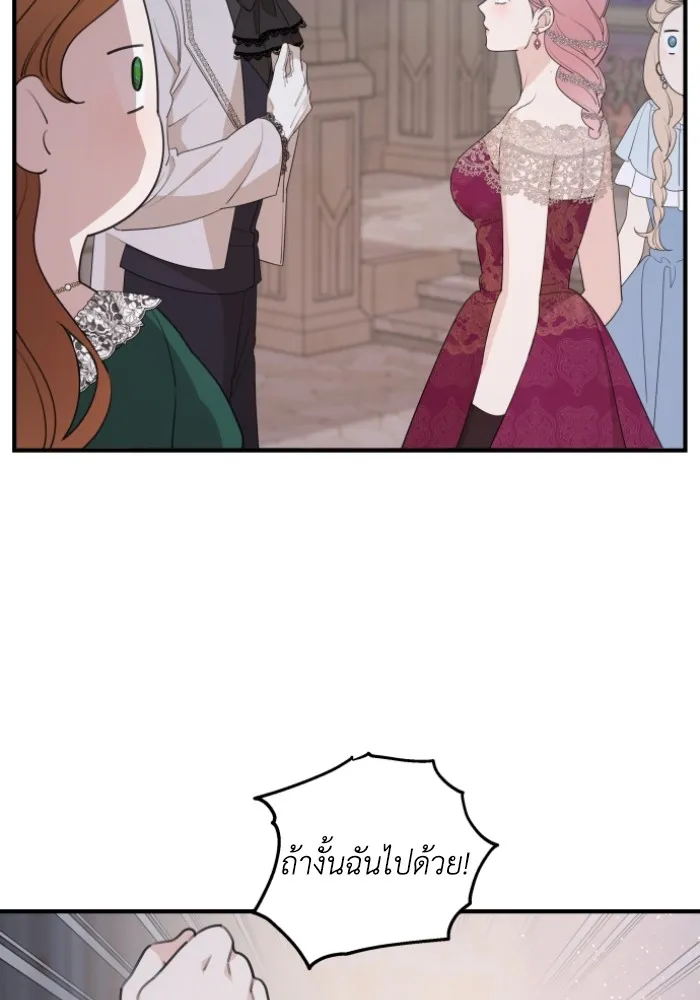 ครอบครัวสามีเห็นทีจะคลั่งรัก ตอนที่ 45 รูปที่ 5