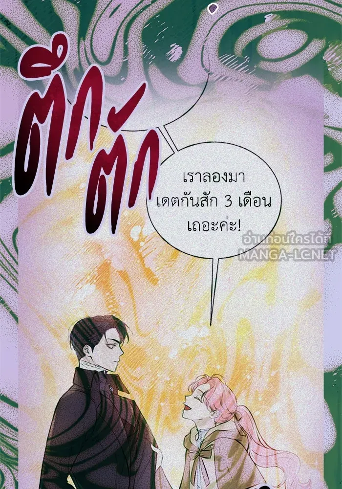 ไหนบอกว่าฉันใกล้ตาย ตอนที่ 61 รูปที่ 9
