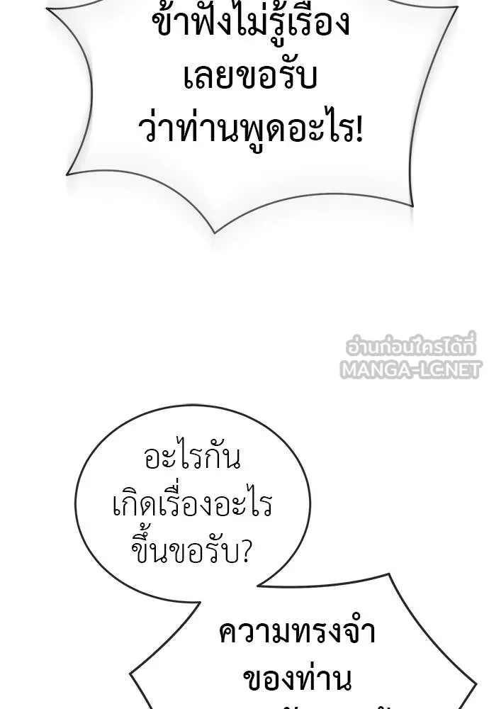 WT Boy ตอนที่ 98 รูปที่ 123