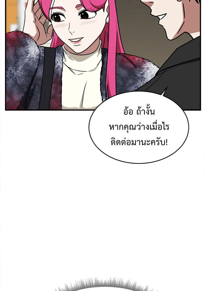 ช่วยเปลี่ยนฉันที ตอนที่ 132. ฮานายอง 5 รูปที่ 14