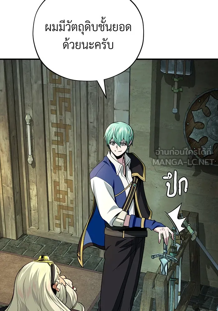 จอมเวทเกิดใหม่ในรอบ 66666 ปี ตอนที่ 123 รูปที่ 96