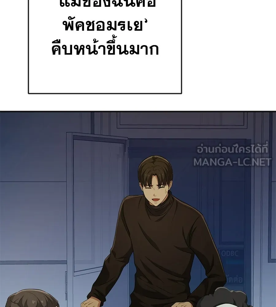 คอลเซ็นเตอร์เปลี่ยนชีวิต ตอนที่ 57 เสน่ห์ที่คาดไม่ถึง รูปที่ 87