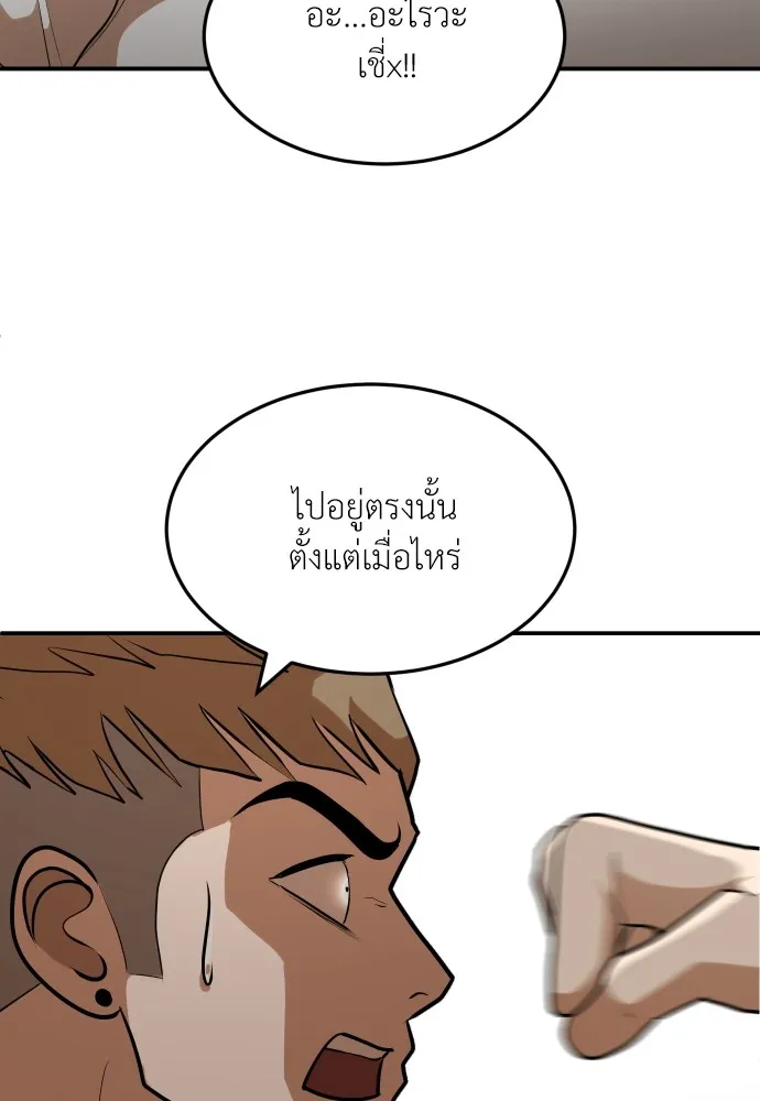 สนามเด็กล่า ตอนที่ 7 รูปที่ 98