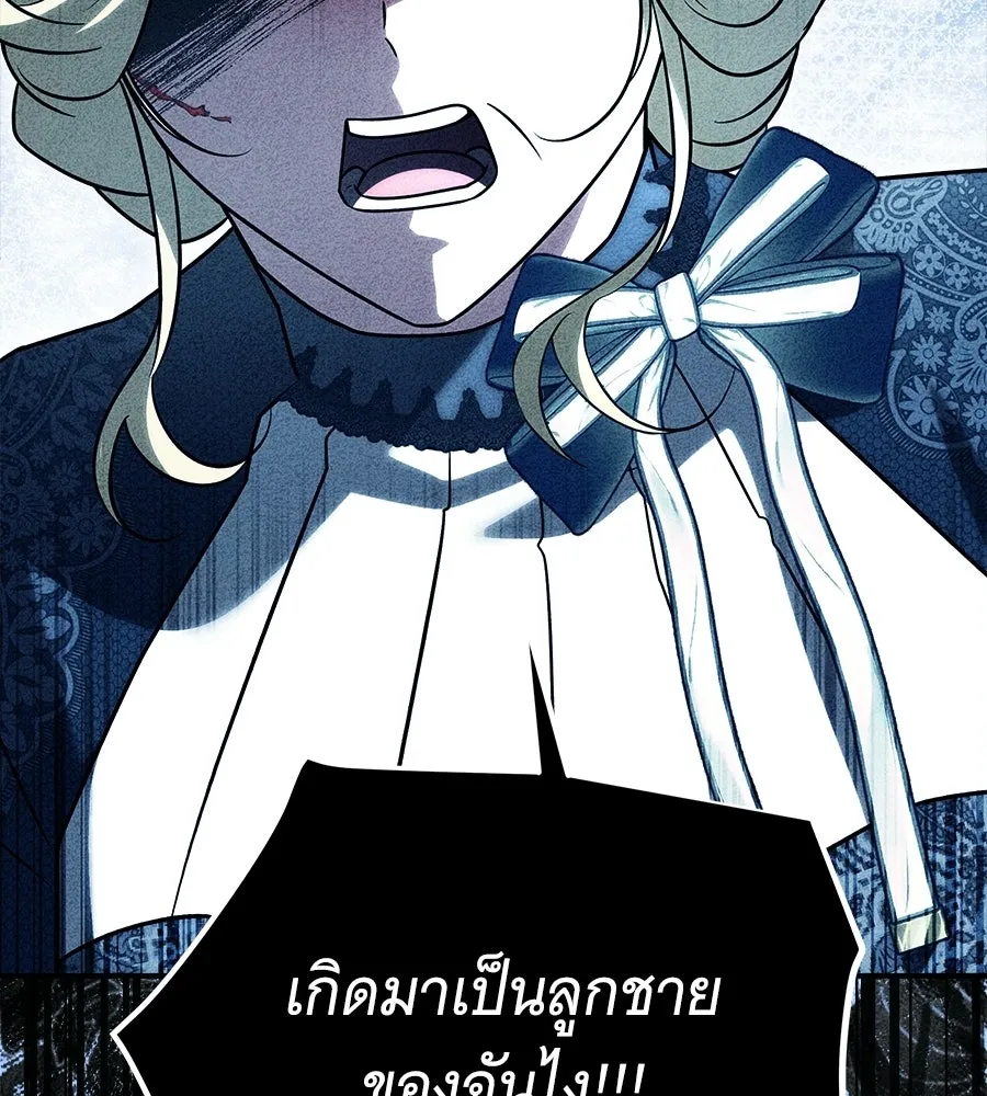 เปลี่ยนบทร้ายให้เป็นบทรัก ตอนที่ 67 รูปที่ 151