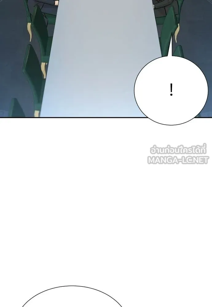 หลานอัจฉริยะ ตอนที่ 82 รูปที่ 118