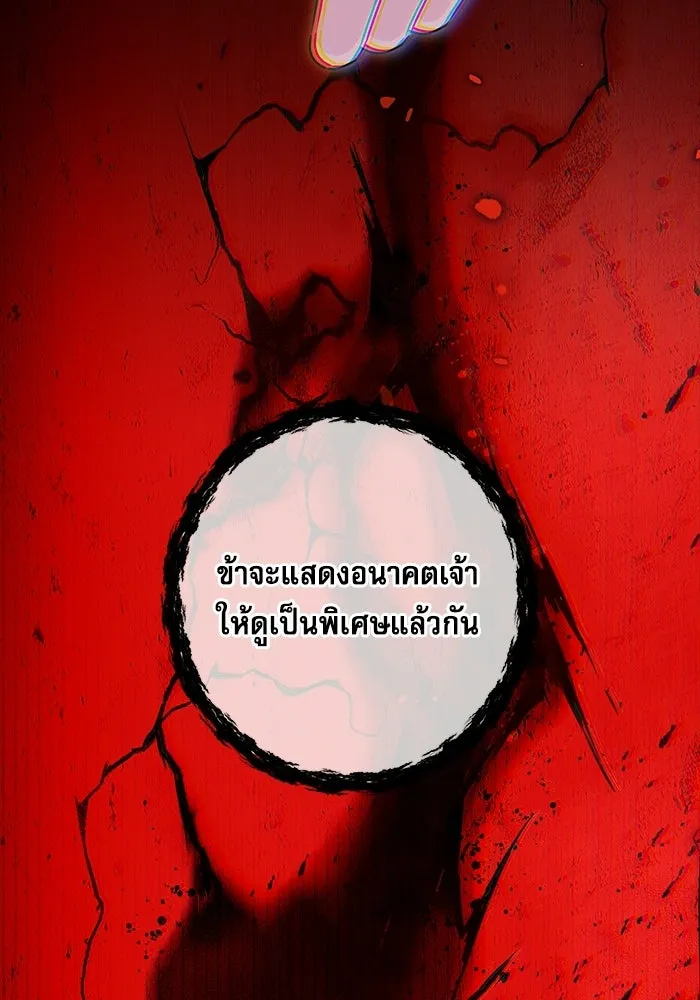 ครอบครัวตัวร้ายปล่อยฉันไปเถอะ ตอนที่ 71 รูปที่ 43