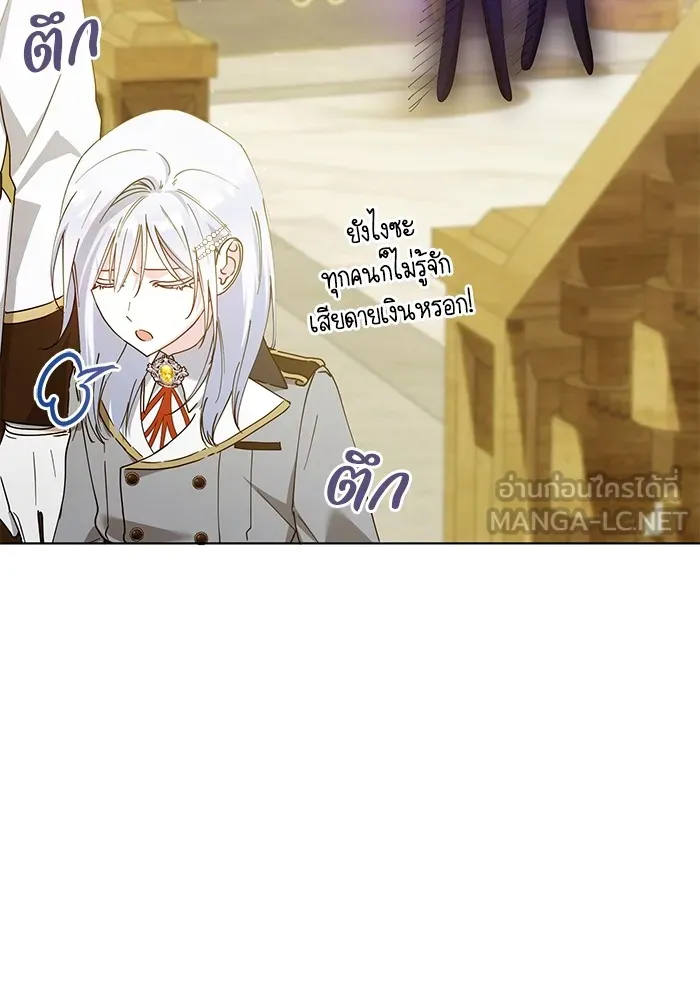 ชีวิตใหม่ในตระกูลมือสังหาร ตอนที่ 28 รูปที่ 48
