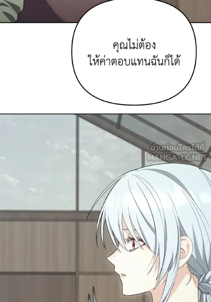 ราชินีจอมมาร ตอนที่ 10 รูปที่ 80