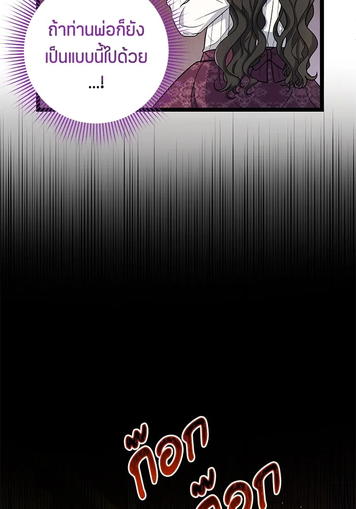 ป๊ะป๋าขา หนูลาแล้ว ตอนที่ 17 รูปที่ 17