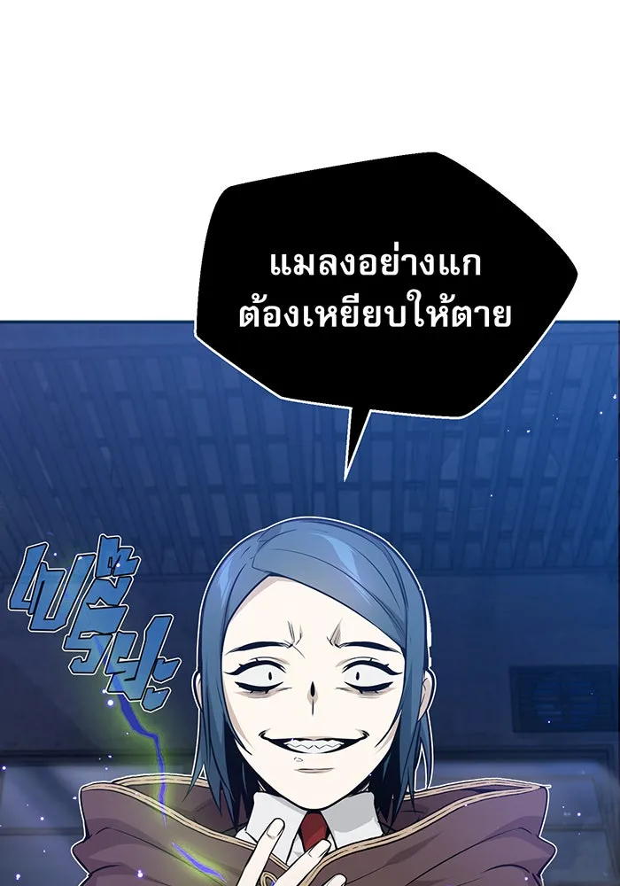 จอมเวทเกิดใหม่ในรอบ 66666 ปี ตอนที่ 37 รูปที่ 55