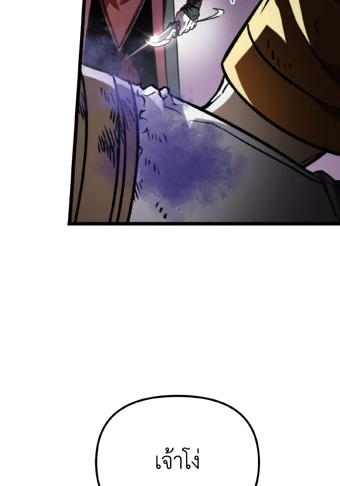 การแข่งขันของผู้เกิดใหม่ ตอนที่ 52 รูปที่ 134