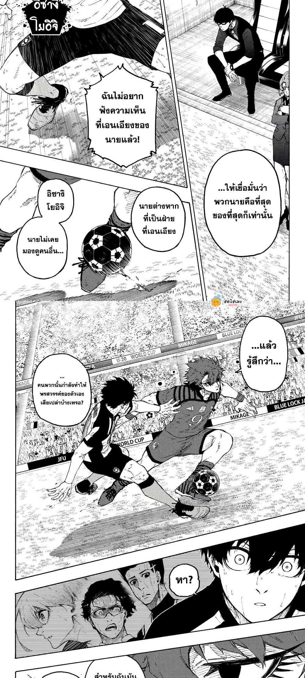 Manga-lc-com อ่านมังงะ อ่านการ์ตูน ออนไลน์ ฟรี Blue Lock ตอนที่ 1 2 3 4 5 6 7 8 9 10 11 12 13 14 ฟรี ไม่มีโฆษณา Manga-lc - อ่าน มังงะ อ่าน การ์ตูน ออนไลน์ อ่านมังงะ ฟรี