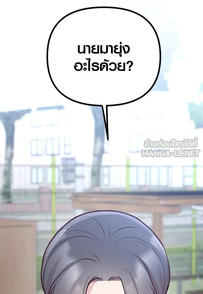 รักกันคนละครึ่งทาง ตอนที่ 13 รูปที่ 141