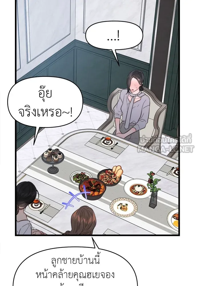 ปรารถนารักอันงดงาม ตอนที่ 66 รูปที่ 51