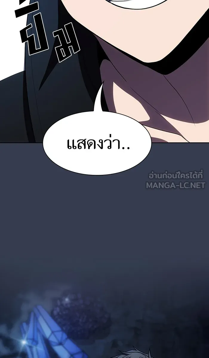 ผู้เล่นขั้นเทพแห่งหอคอยฝึกสอน ตอนที่ 80 รูปที่ 84