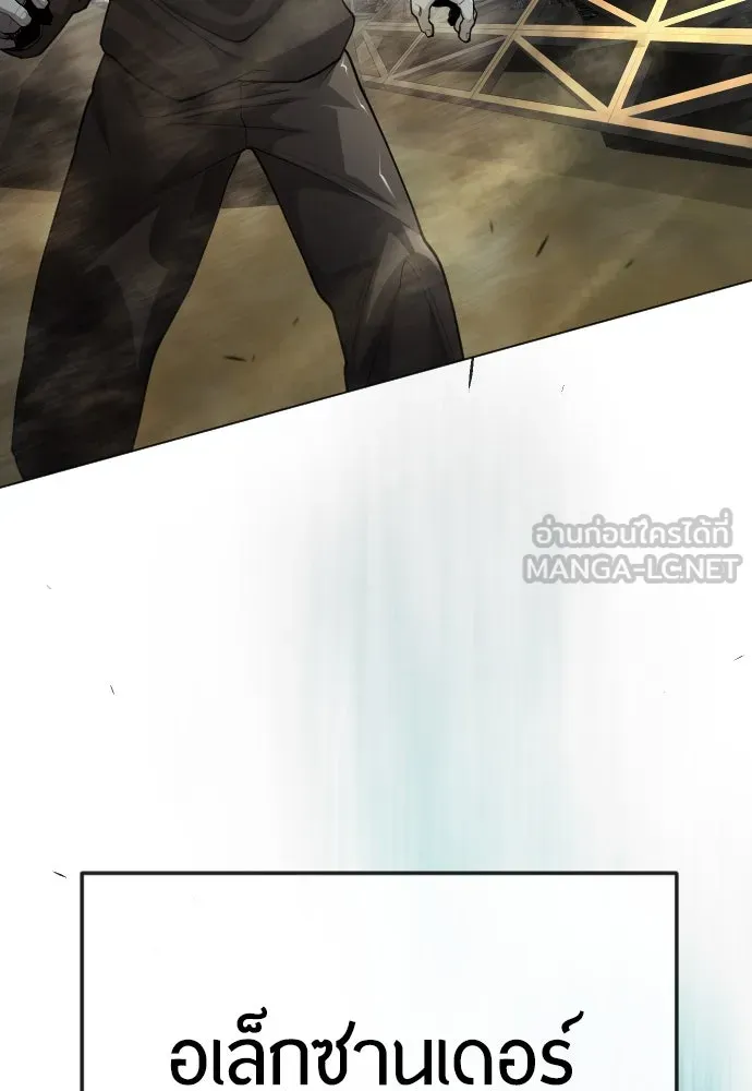 ยุคแห่งยอดมนุษย์ ตอนที่ 92 รูปที่ 33