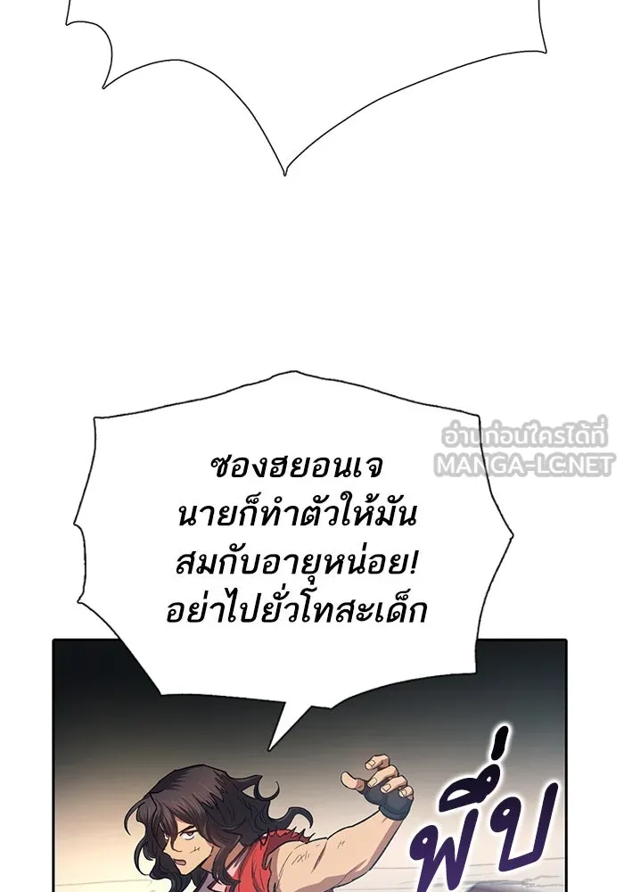 My S-Class Hunters ตอนที่ 65 อย่าก่อเรื่อง รูปที่ 45