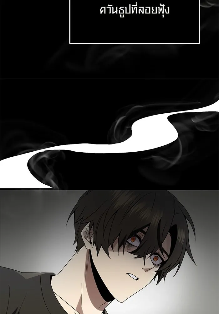 พลิกชะตาคว้าไอเทมระดับเทพ ตอนที่ 53 รูปที่ 41