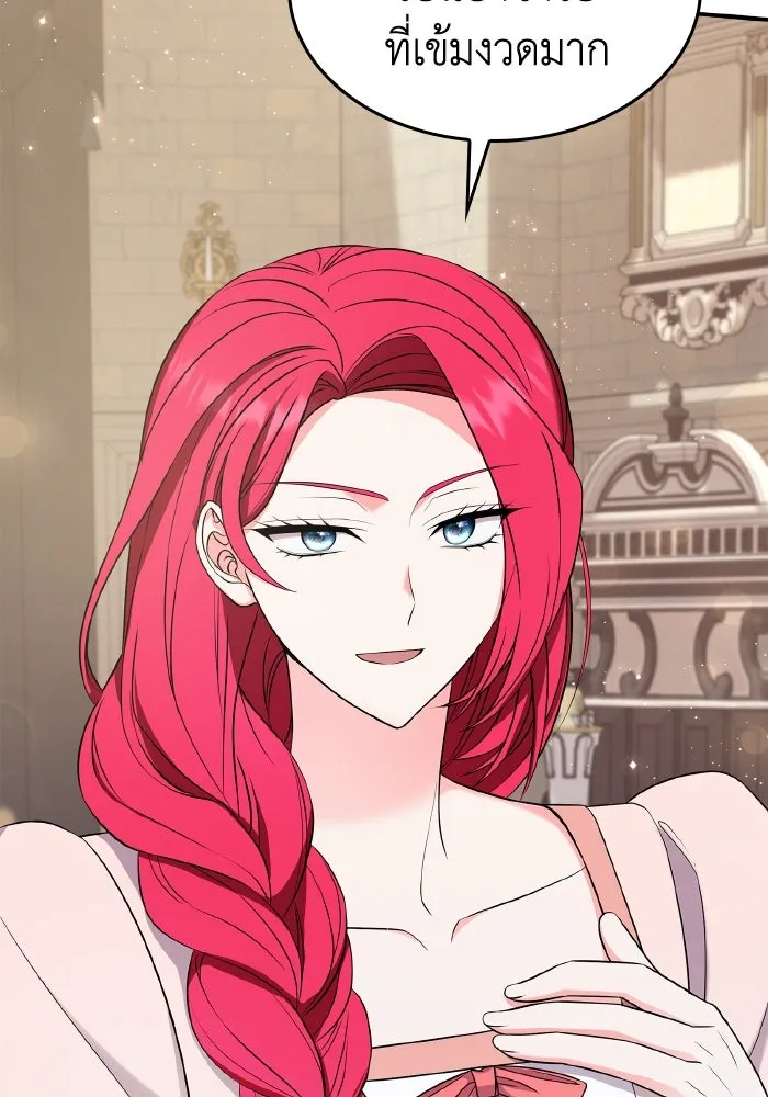 ทำแบบนี้ไม่ได้เพคะ องค์ชาย ตอนที่ 58 รูปที่ 44