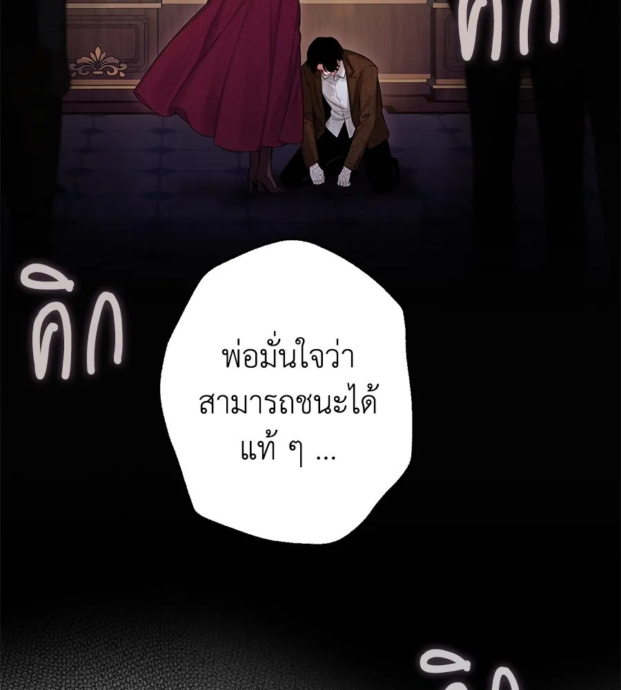 บาสเตียน ตอนที่ 1 รูปที่ 146