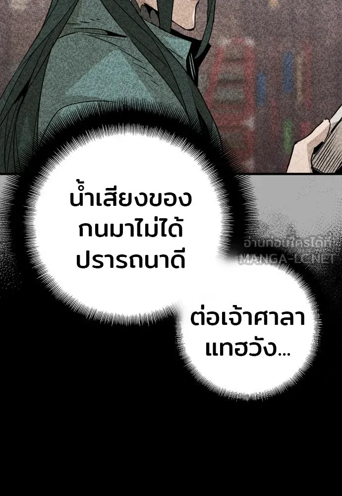 เส้นทางสู่เทพมาร ตอนที่ 9 รูปที่ 48