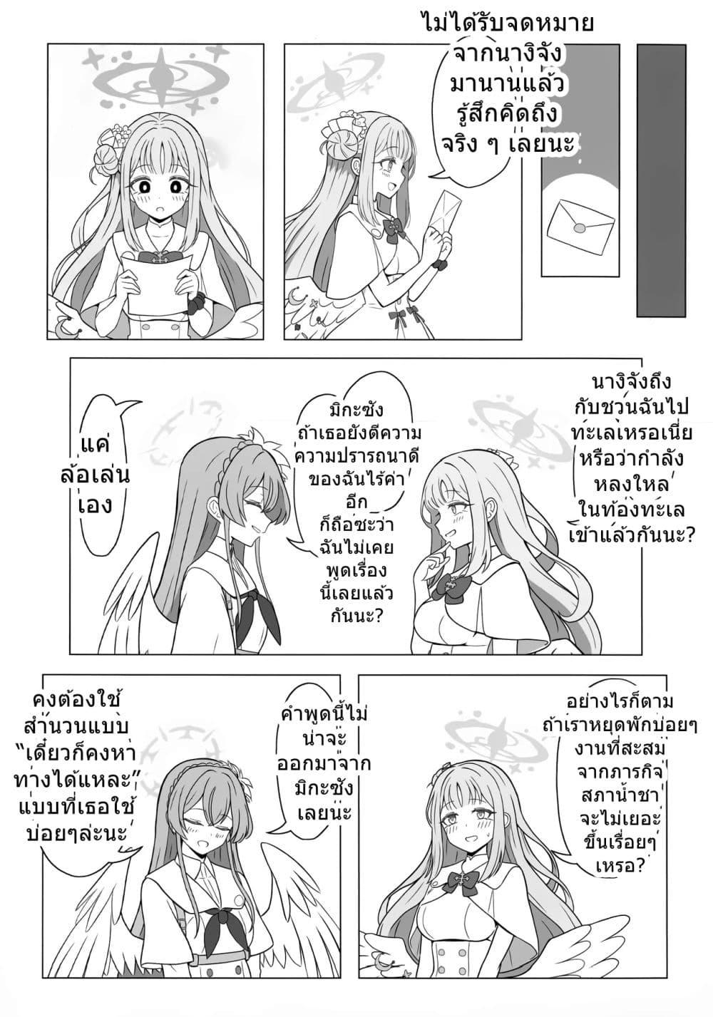 Manga-lc-com อ่านมังงะ อ่านการ์ตูน ออนไลน์ ฟรี Blue Archive Yuunagi ni Tsubasa o Yasumase By Goshamato ตอนที่ 1 2 3 4 5 6 7 8 9 10 11 12 13 14 ฟรี ไม่มีโฆษณา Manga-lc - อ่าน มังงะ อ่าน การ์ตูน ออนไลน์ อ่านมังงะ ฟรี