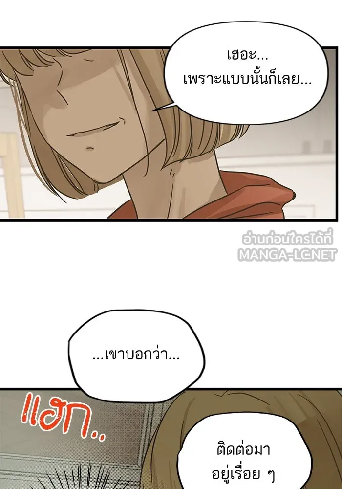 ฉันมันร้าย หรือเพราะโลกไม่น่ารัก ตอนที่ 147 รูปที่ 60