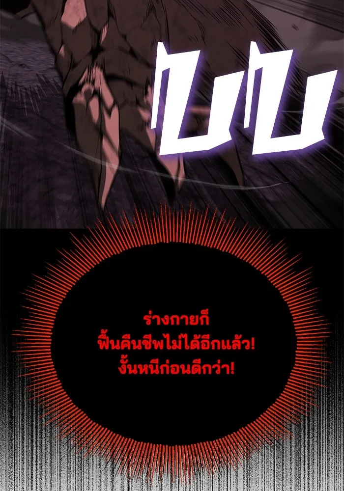 ชีวิตพลิกผันของลอร์ดผู้เกียจคร้าน ตอนที่ 113 ปรมาจารย์ดาบ, เบรตต์ ลอยด์ รูปที่ 23