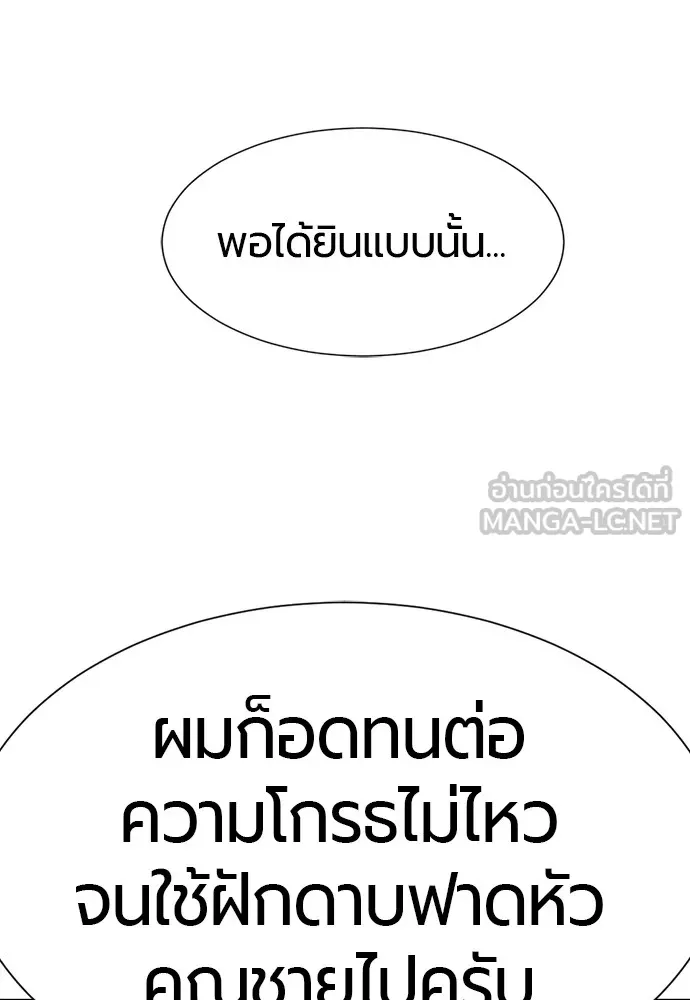 ยอดสถาปนิกผู้พิทักษ์อาณาจักร ตอนที่ 158 รูปที่ 60