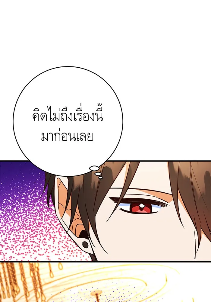 นางร้ายที่ไหนจะมีคุณธรรม ตอนที่ 70 รูปที่ 58