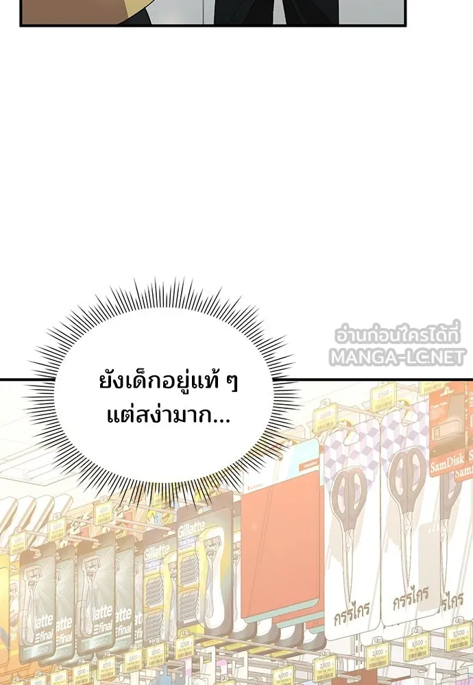 ร้านสะดวกซื้อต่างโลก ตอนที่ 7 รูปที่ 9