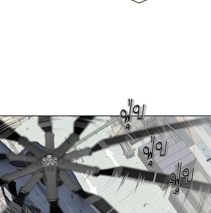 ยุคแห่งยอดมนุษย์ ตอนที่ 2 รูปที่ 53