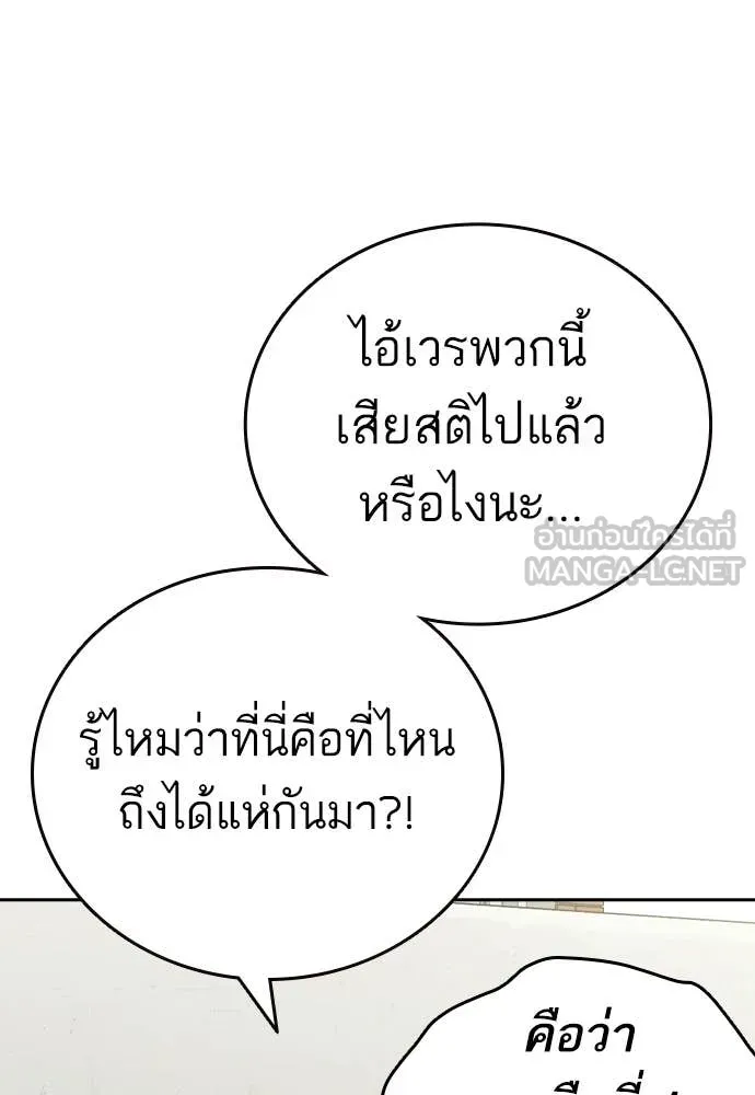 Study Group ตอนที่ 309 รูปที่ 110