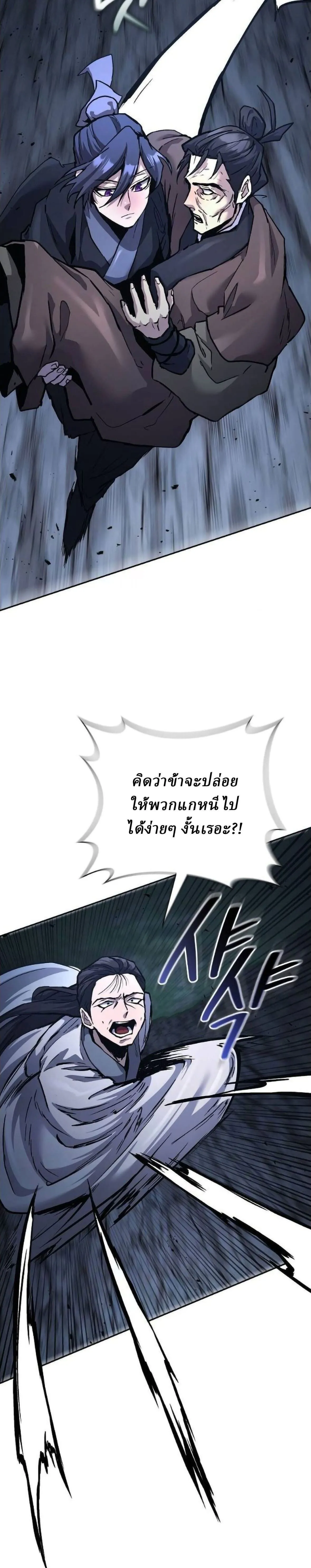 Reborn on the Demonic Cult Battlefield ยอดอ_จฉร_ยะผ_หวนค_น ตอนที่ ตอนที่ 31 รูปที่ 31