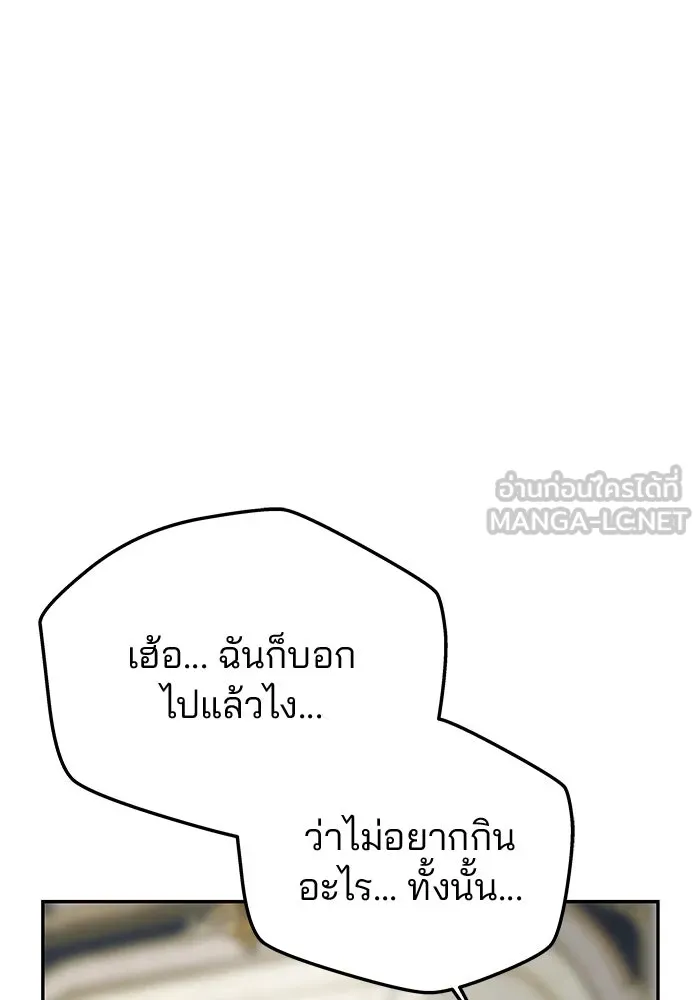 เกมรักจับสามี ตอนที่ 55 รูปที่ 150