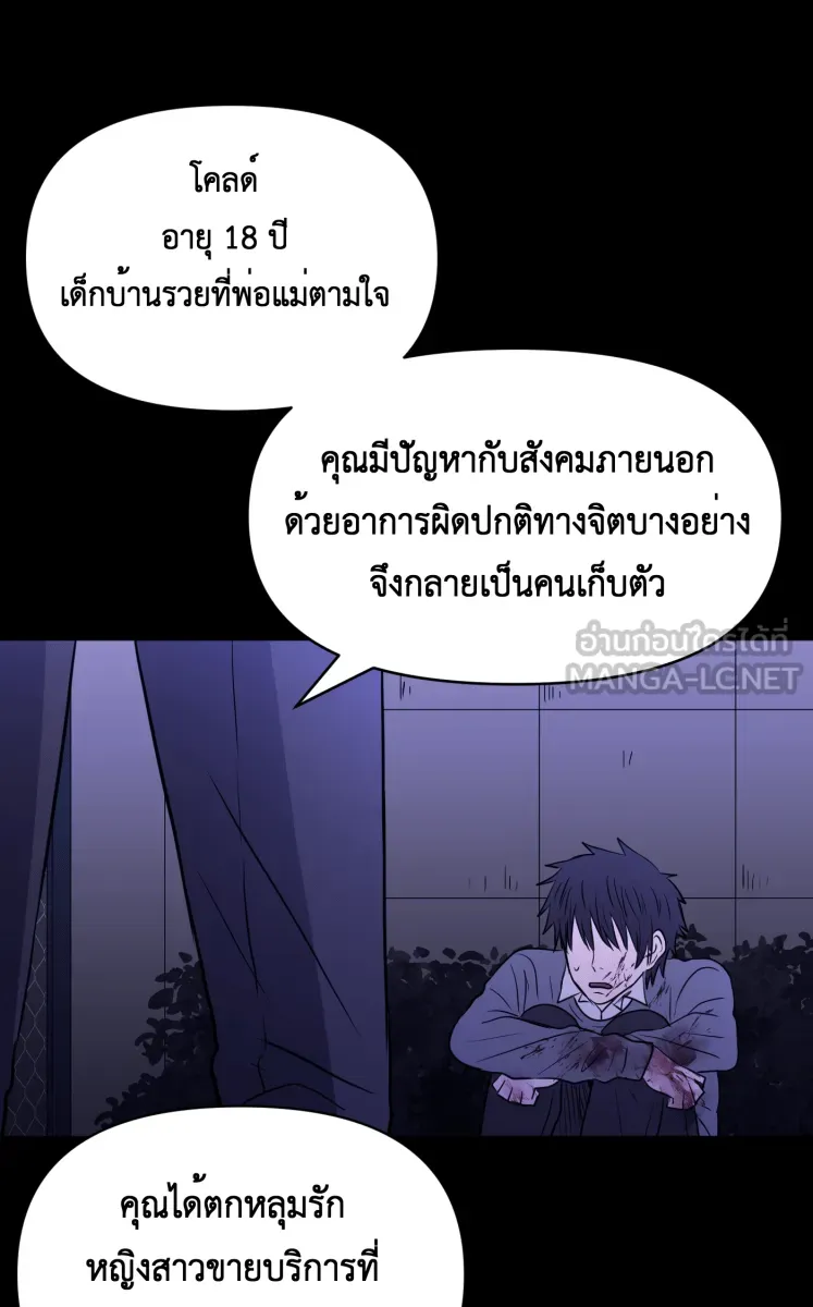 Hunter Game ตอนที่ 84  เพื่อคนสำคัญ รูปที่ 6